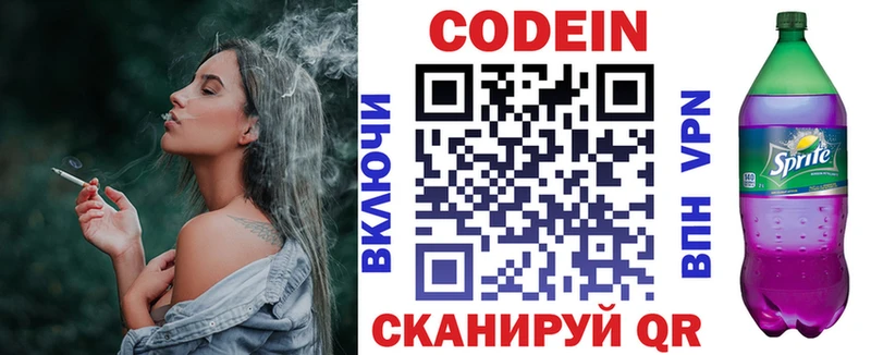 hydra ONION  Юхнов  Codein напиток Lean (лин) 